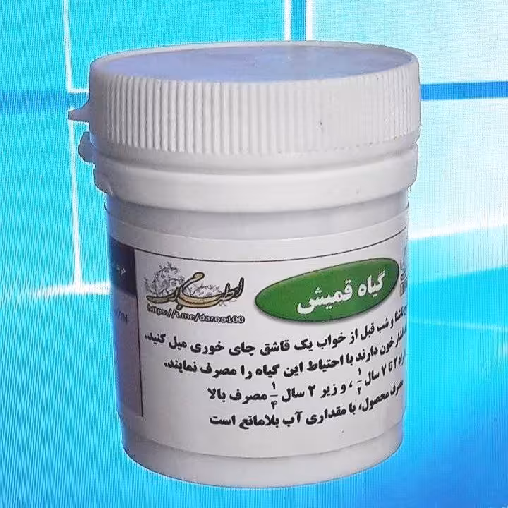 ابن مسعود ( تقویت فوق العاده حافظه) (گیاه قمیش)