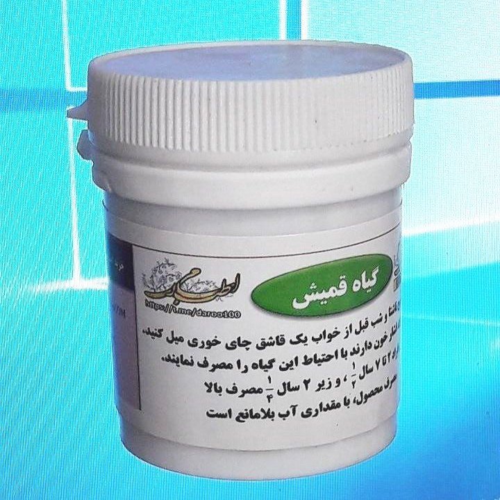 ابن مسعود ( تقویت فوق العاده حافظه) (گیاه قمیش)
