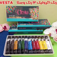 اکریلیک وستا بسته 12 رنگ