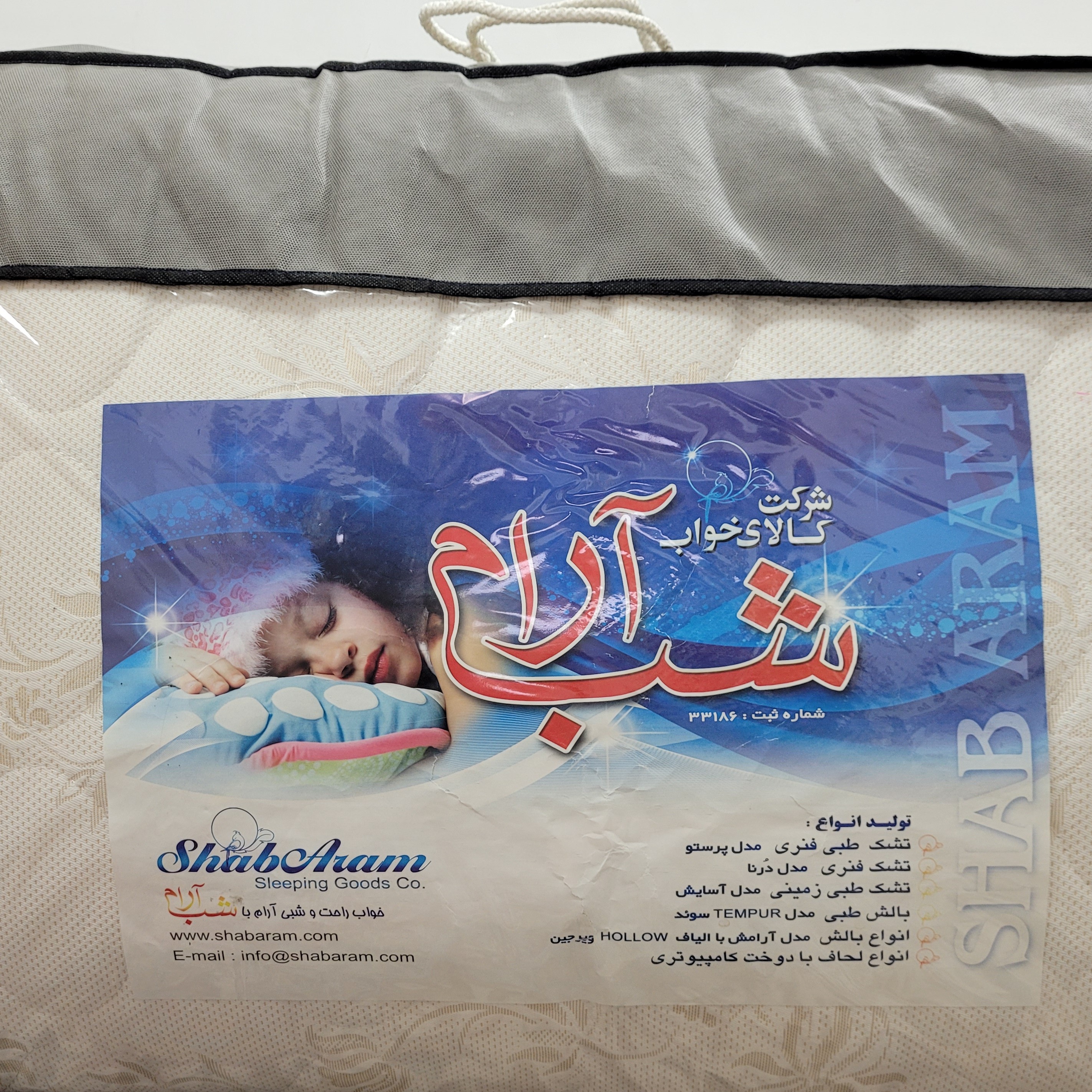 تشک طبی زمینی مدل آسایش