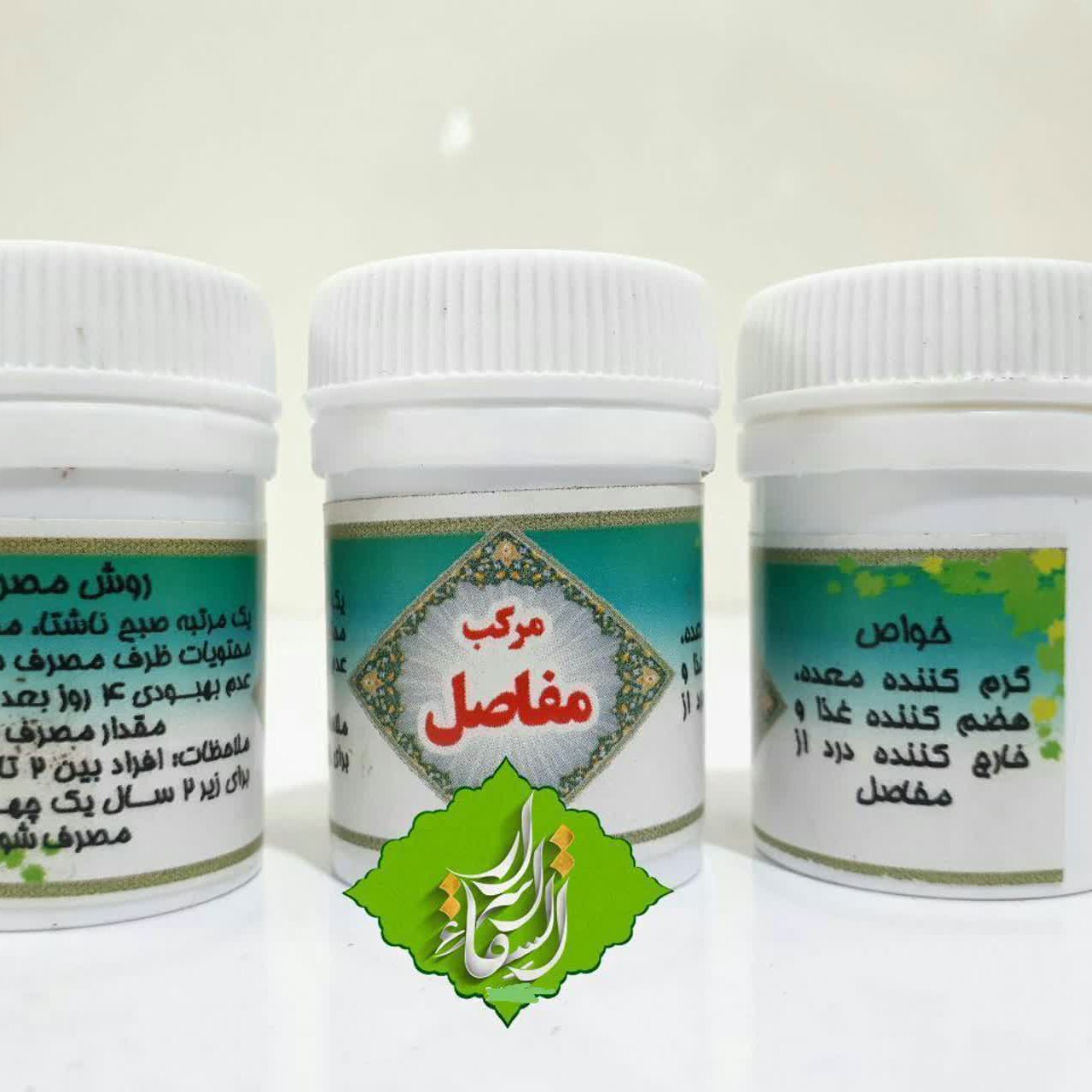 مرکب مفاصل