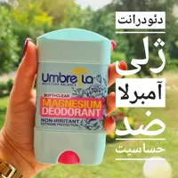 مام دئودرانت ژلی زنانه  آمبرلا 