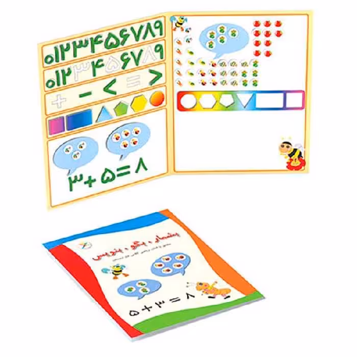 بسته آموزشی بشمار و بگو و بنویس آوای باران