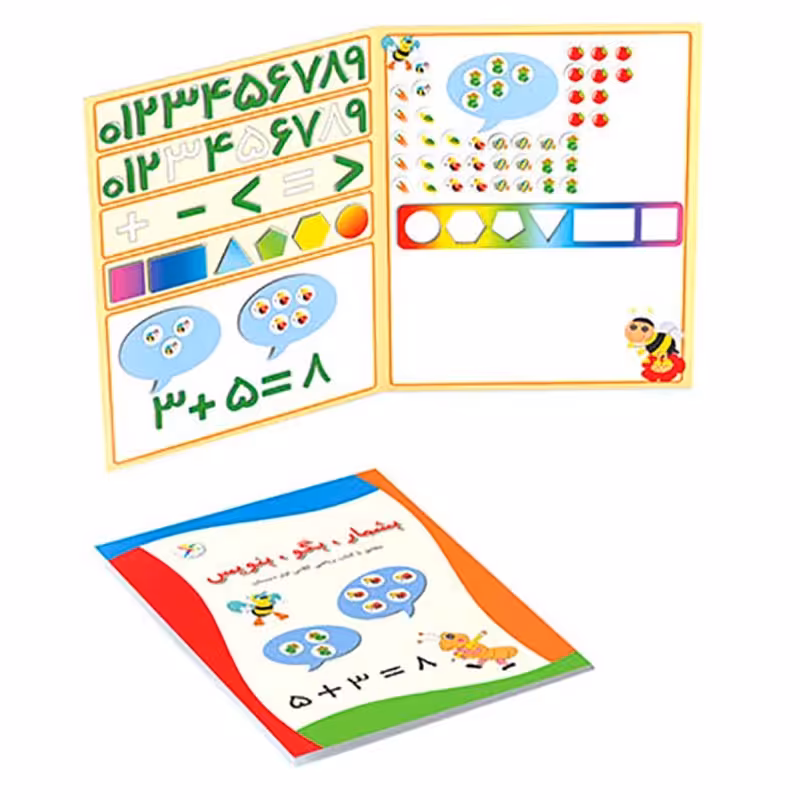 بسته آموزشی بشمار و بگو و بنویس آوای باران