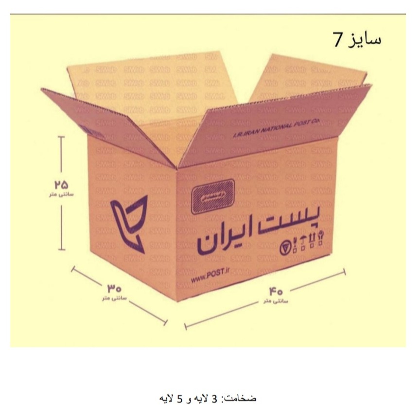 کارتن پستی سایز 7، سه لایه ، جین 20 عددی