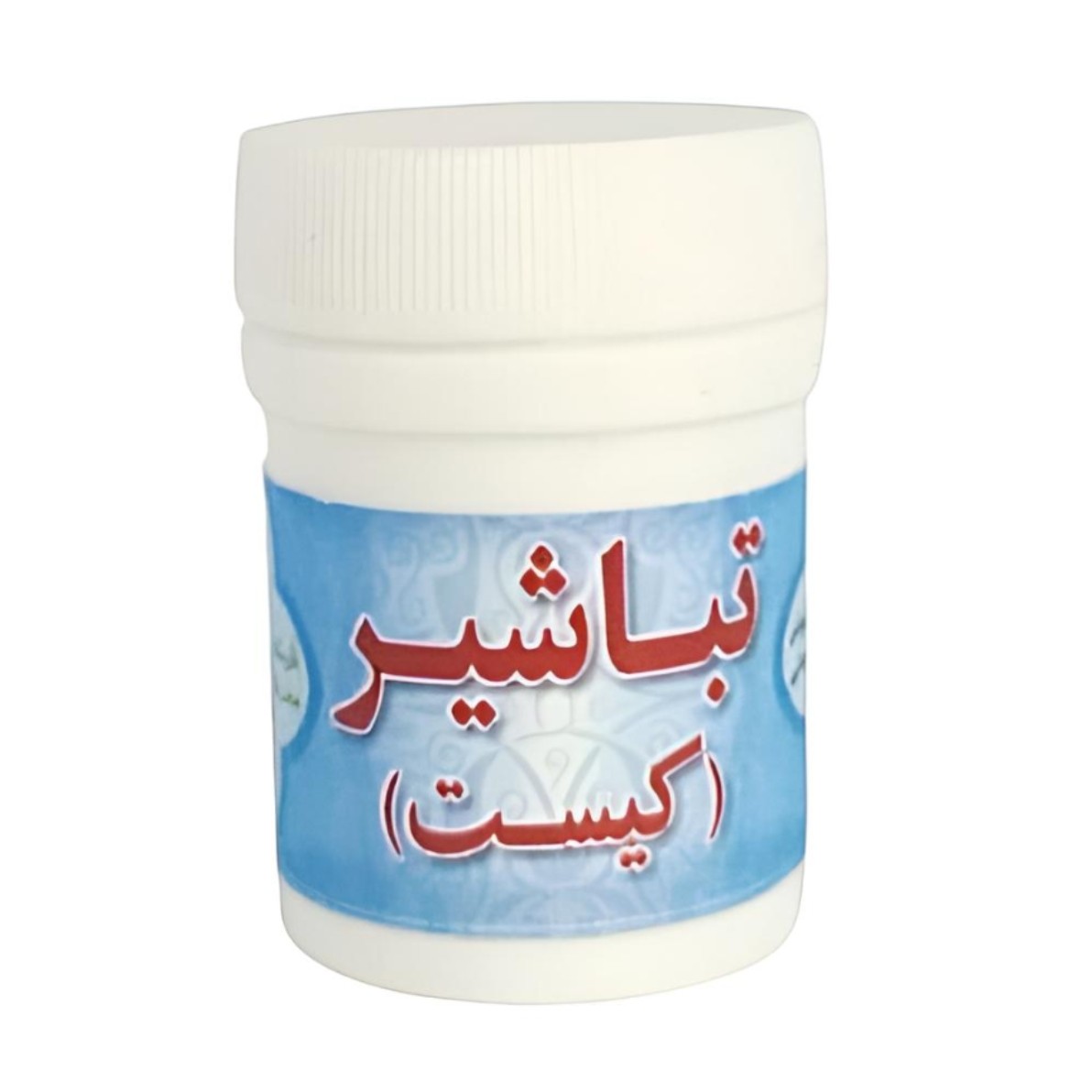 تباشیر (کیست) - پودر تباشیر - پودر کیست 20 گرم نیکوحال