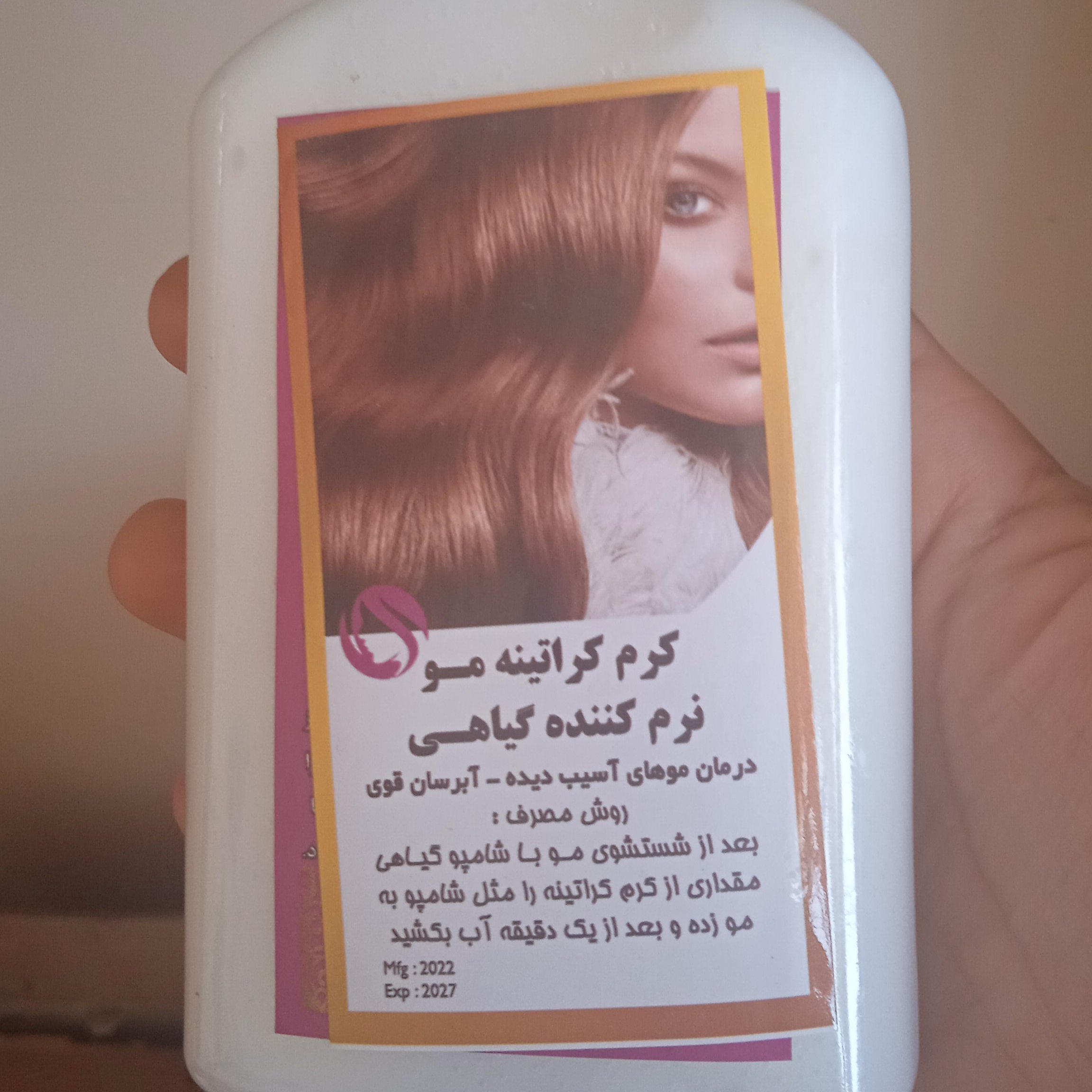 کراتین ونرم کننده مو گیاهی