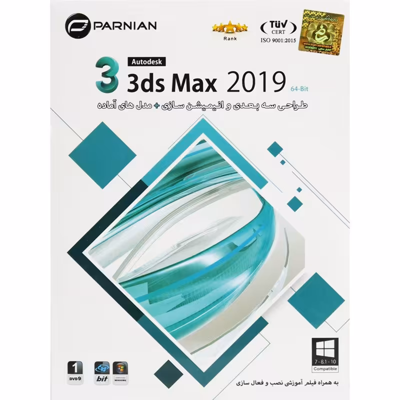 نرم افزار Autodesk 3ds Max 2019 پرنیان