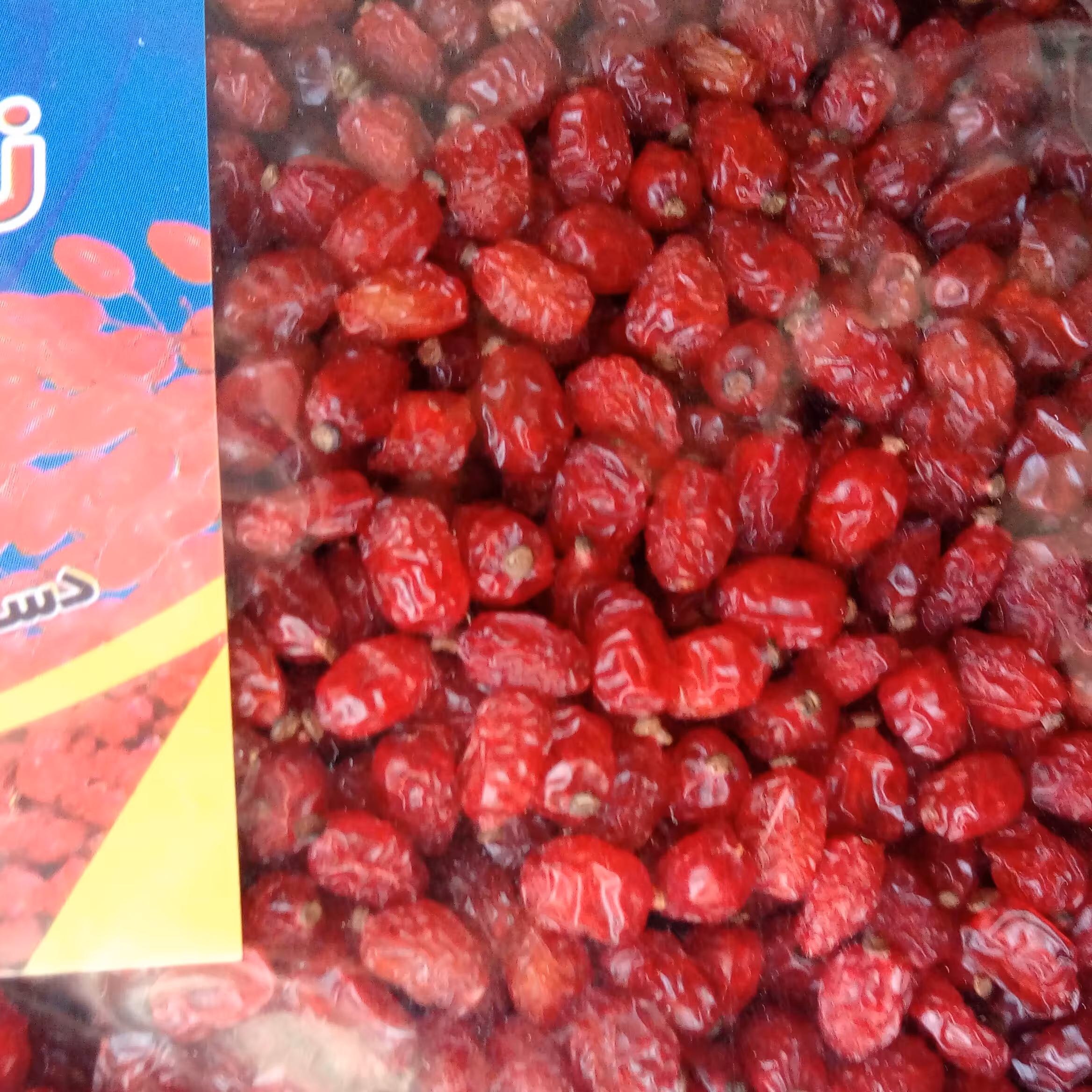 زرشک پفکی اعلا 900 گرمی