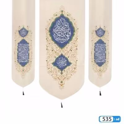 پرچم تصویری طرح کتیبه آویزی سه عددی یا علی به حق علی برند داریس