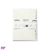 یدک کلاسوری A5 پاپکو (Papco) رنگ سفید 100 برگ