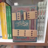 کتاب بوی نم باروت به قلم حسین زحمتکش زنجانی انتشارات خط مقدم 