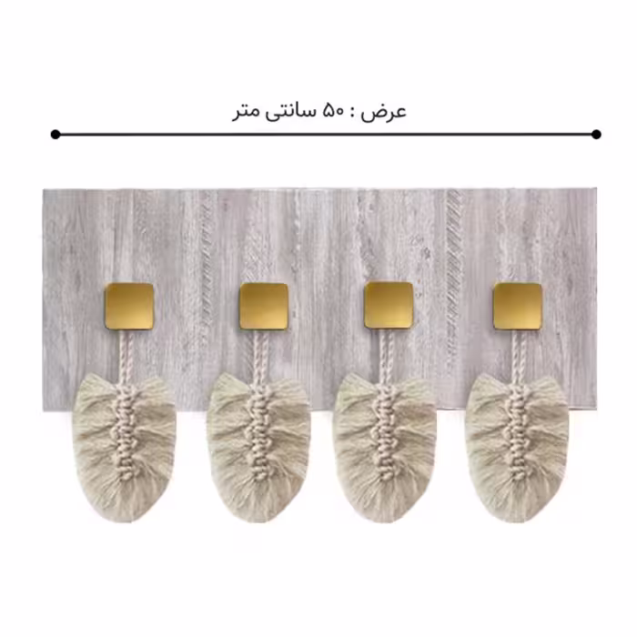جالباسی دیواری طلایی طرح چوب 50 سانت و ارسال رایگان
