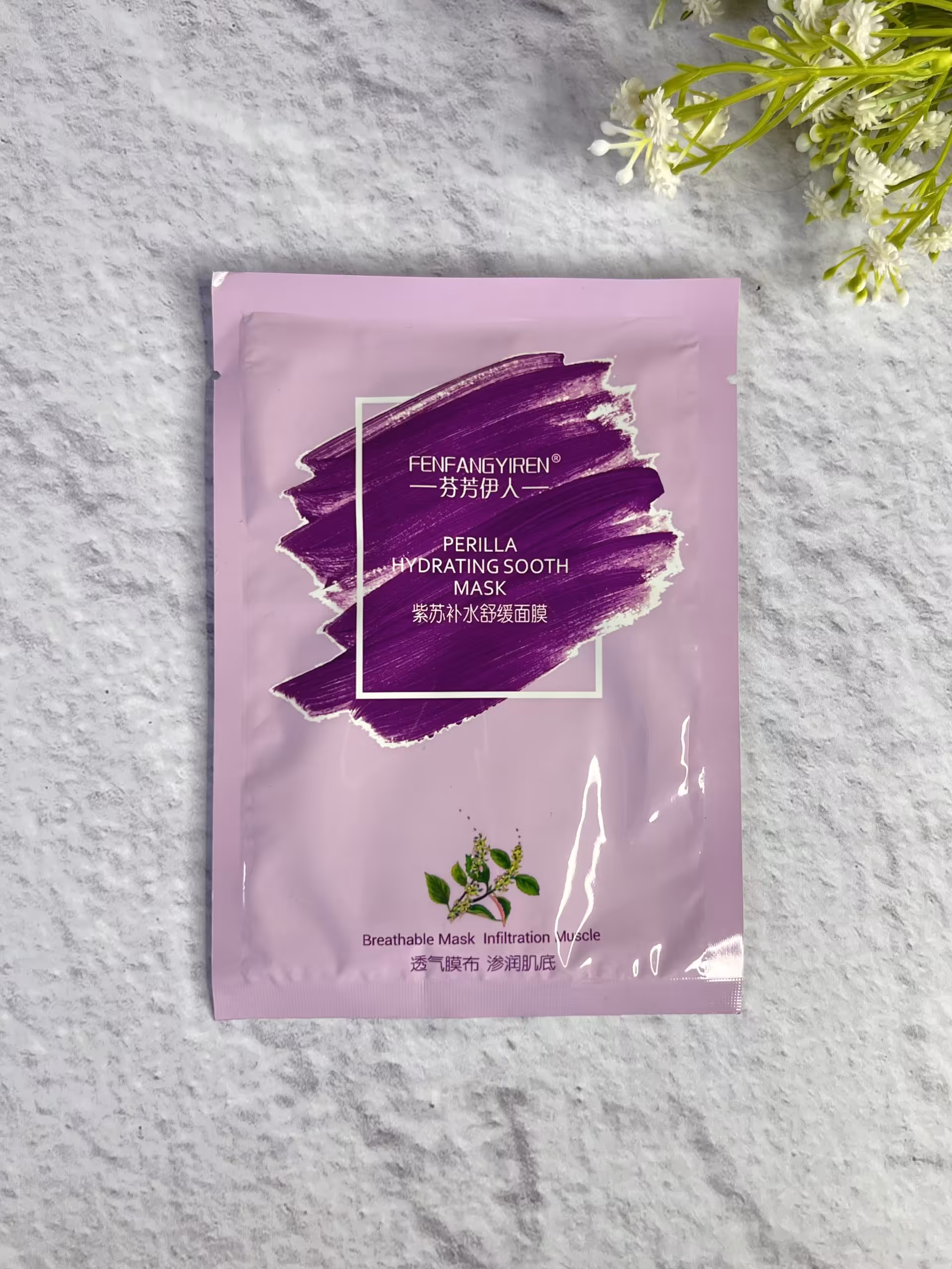 ماسک ورقه ای ابرسان پریلا fenfangyiren (5 عددی )