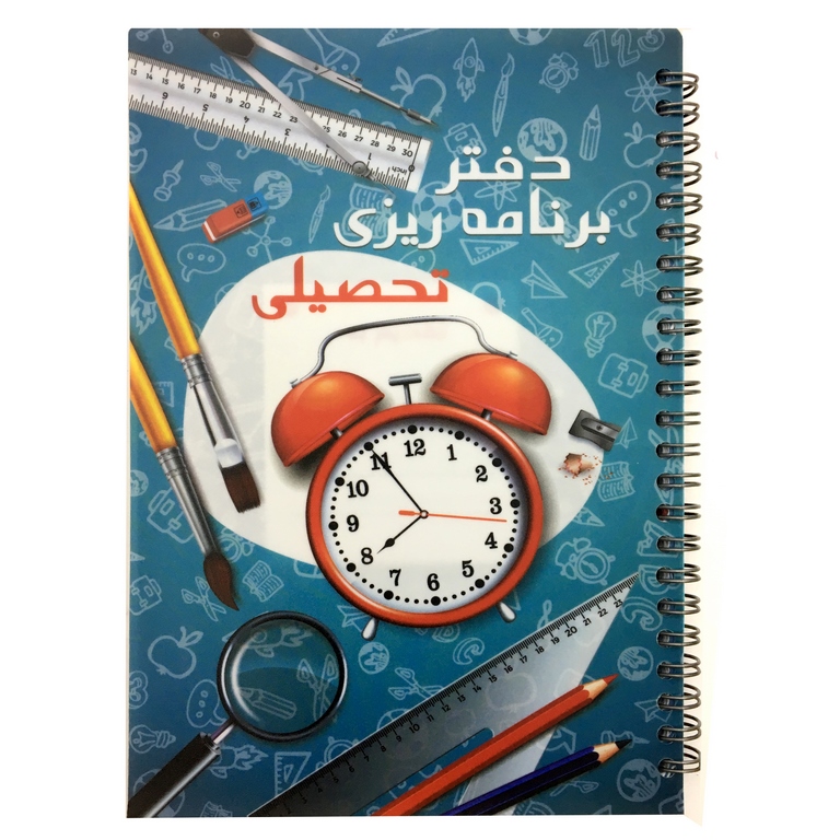 دفتر برنامه ریزی (پلنر) دانش آموزی تحصیلی روزانه و هفتگی آپادانا