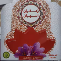 زعفران نیم مثقالی سرگل ارگانیک 