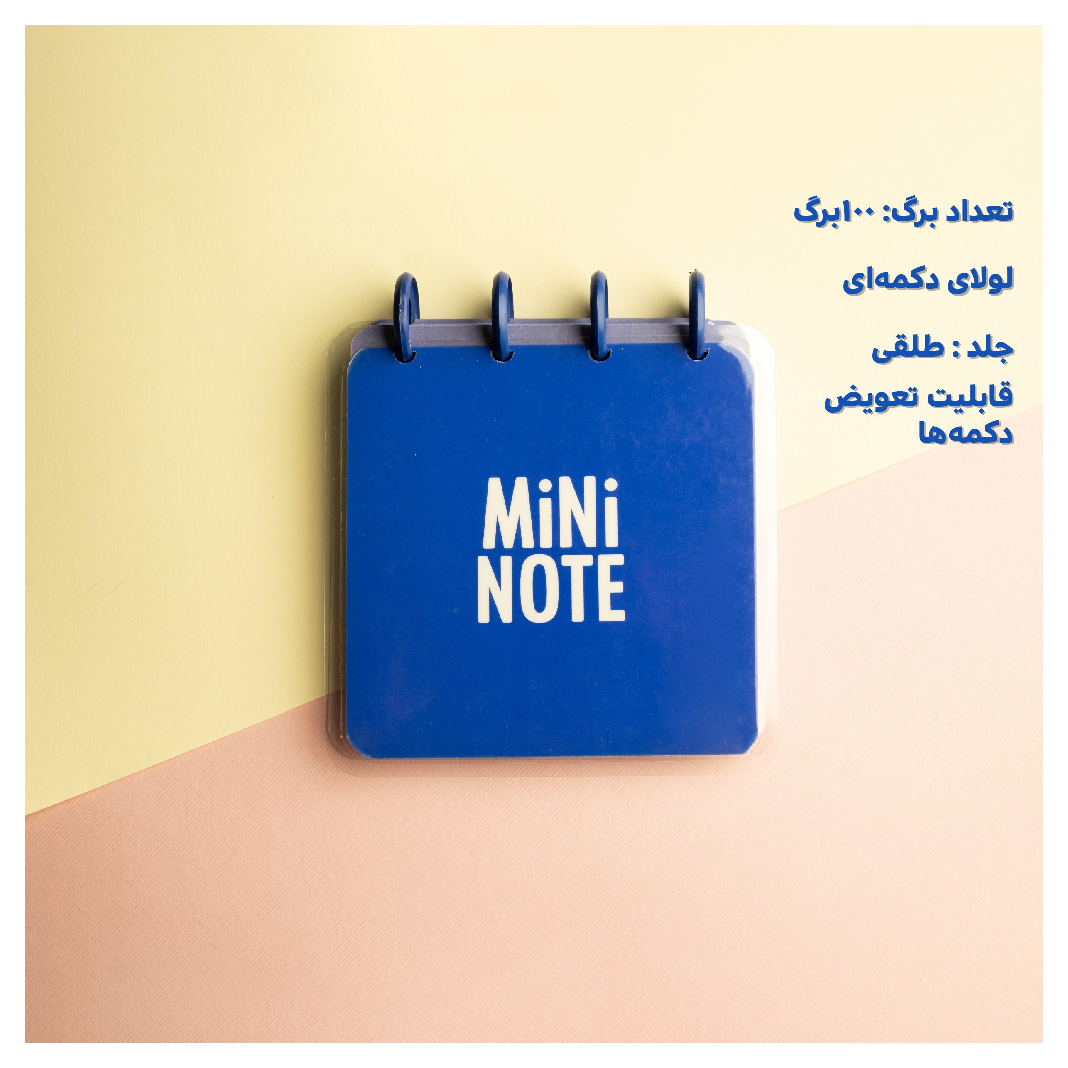 مینی نت (دفترچه یادداشت کوچک) فانتزی 100 برگ جلد طلقی آبرنگ رنگ آبی سیر