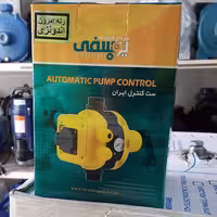 ست کنترل  پمپ ایرانی یوسفی ( اتوماتیک پمپ )