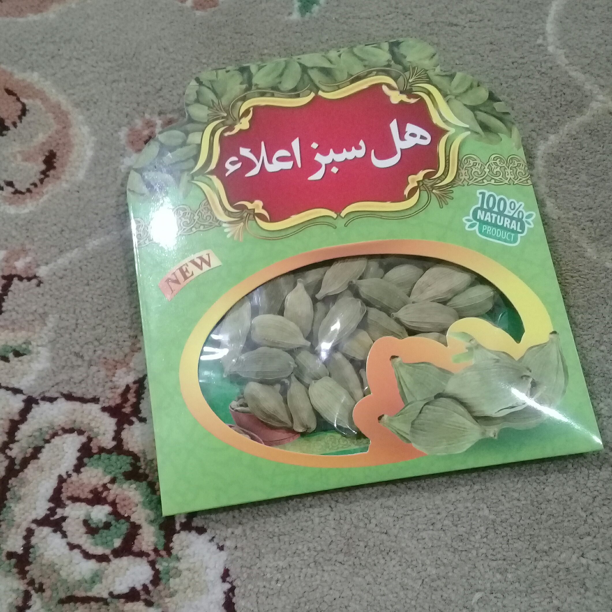 هل سبز اعلا