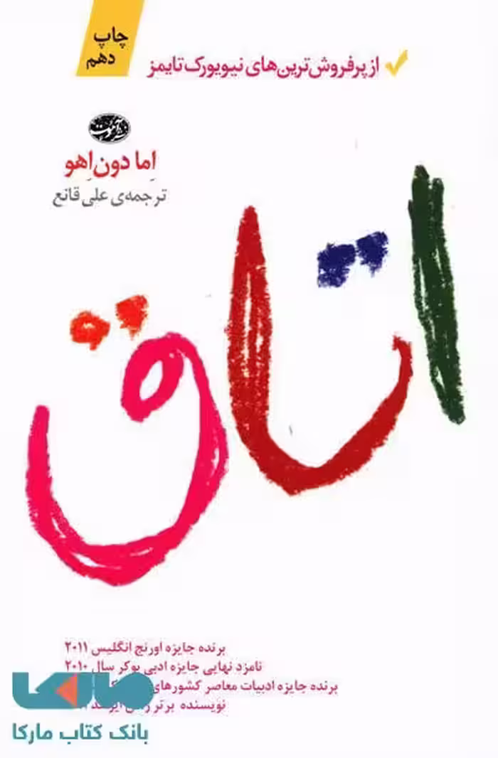 اتاق نشر آموت