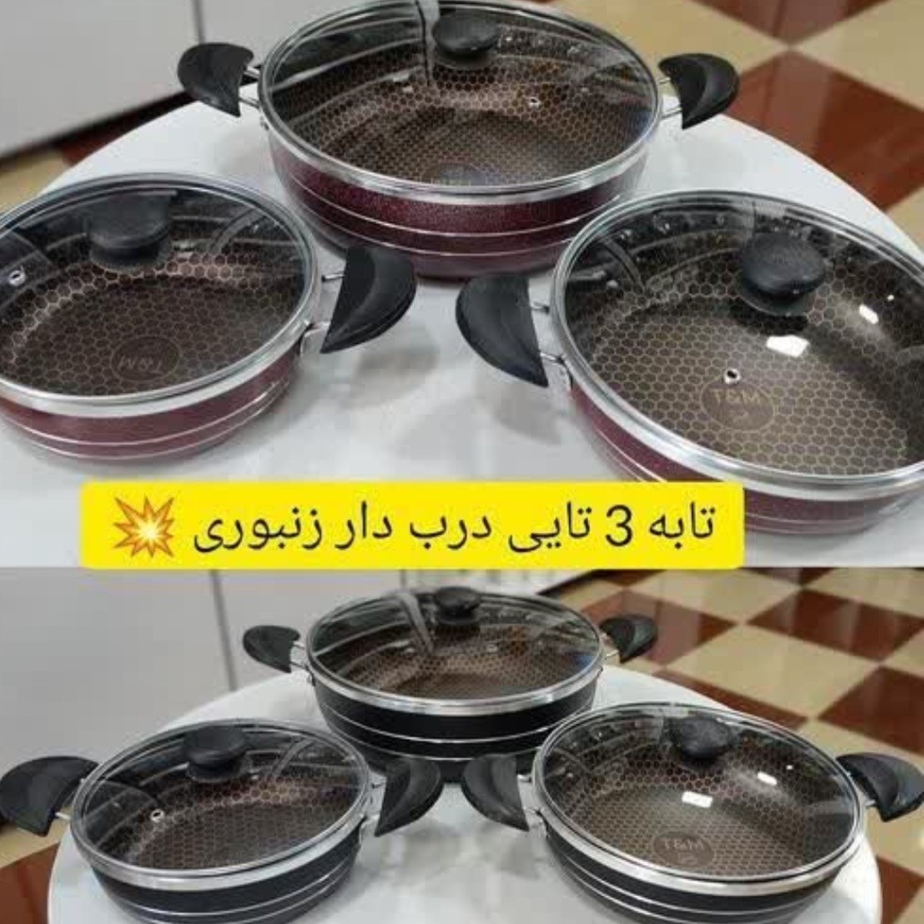 تابه 3 تایی داخل زنبوری