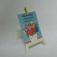 گیفت تولد 020