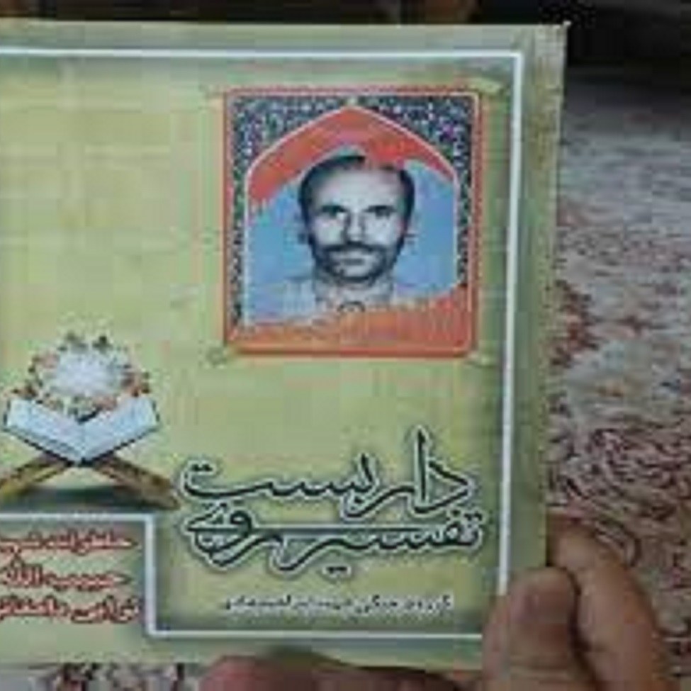 کتاب تفسیر روی داربست ( خاطرات شهید حبیب الله ترابی دامغانی)