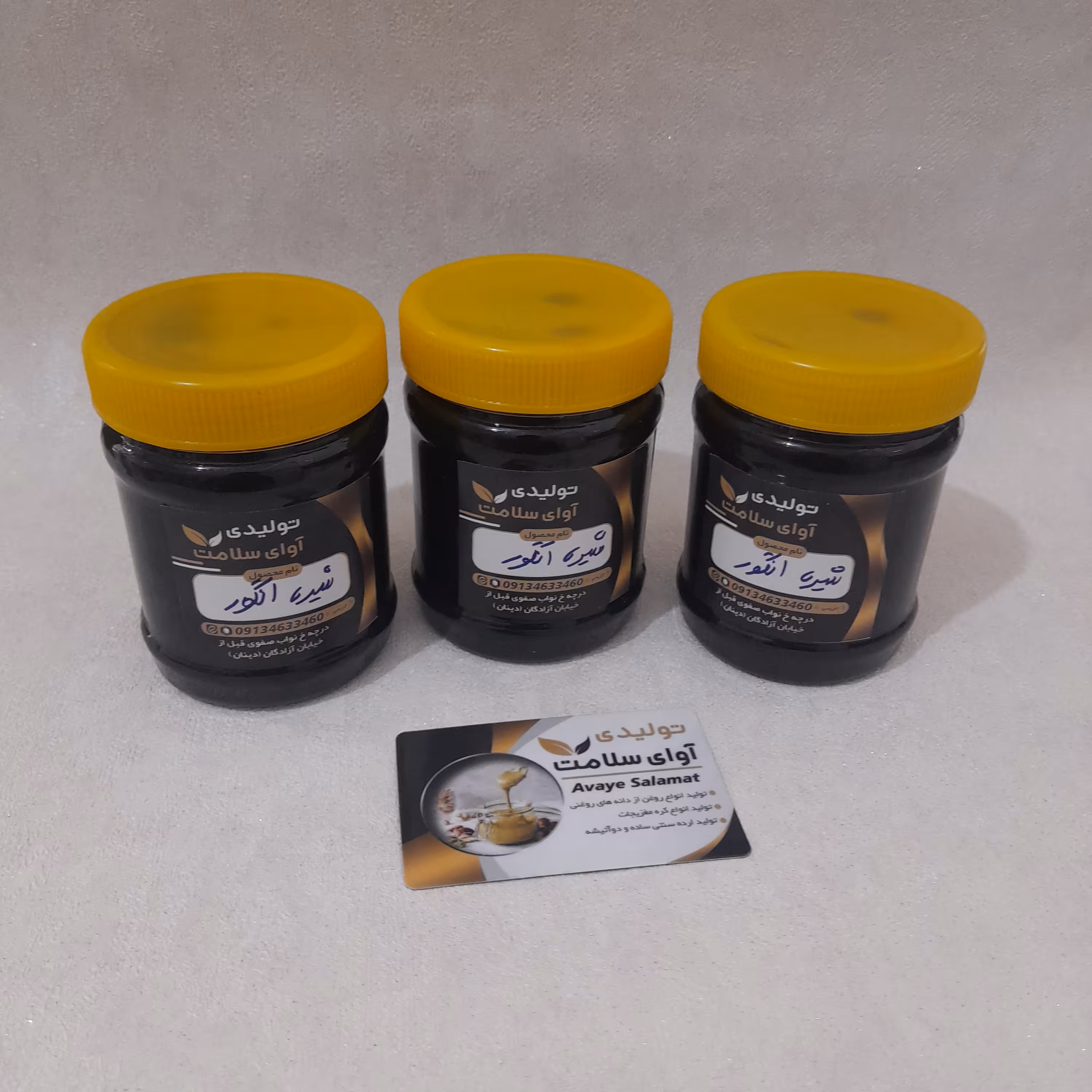 شیره انگور طبیعی 500 گرمی