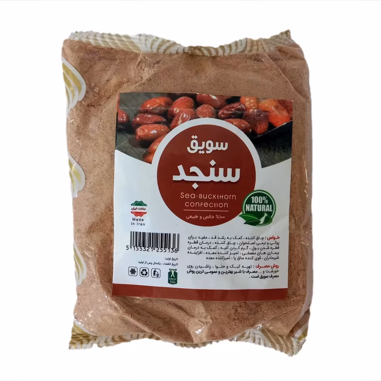 سویق سنجد 5ستاره فدک (250 گرم)