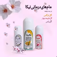 مام رولی نیکا عطر طبیعی (بسته 48 تایی)