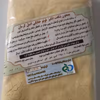 قوتو اصل کرمان (نارگیلی)