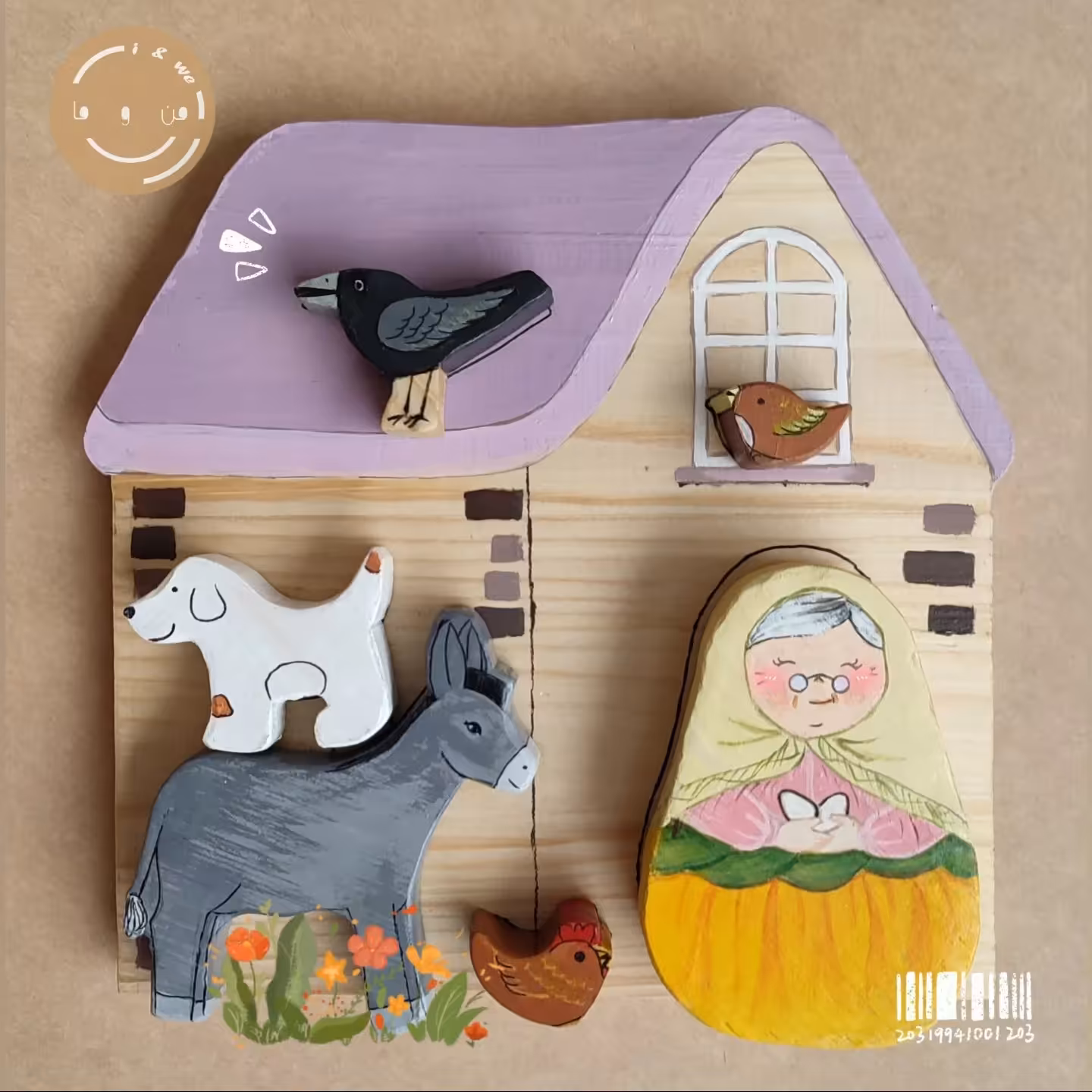 خونه مادر بزرگه اسباب بازی چوبی و تعادلی و پازلی شخصیتهای داستان مهمان ناخوانده 