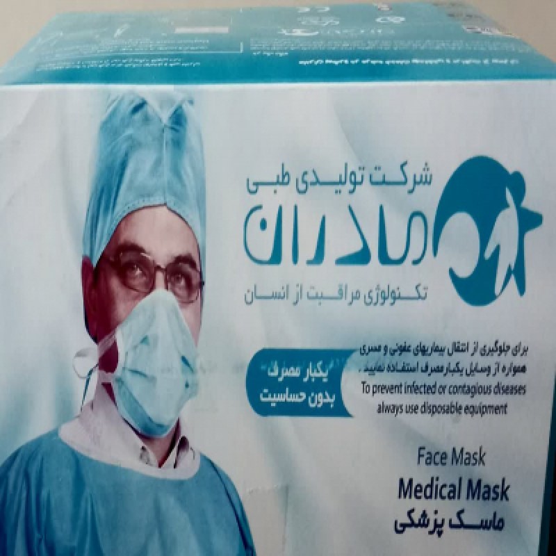 ماسک پزشکی بنددار 60تایی