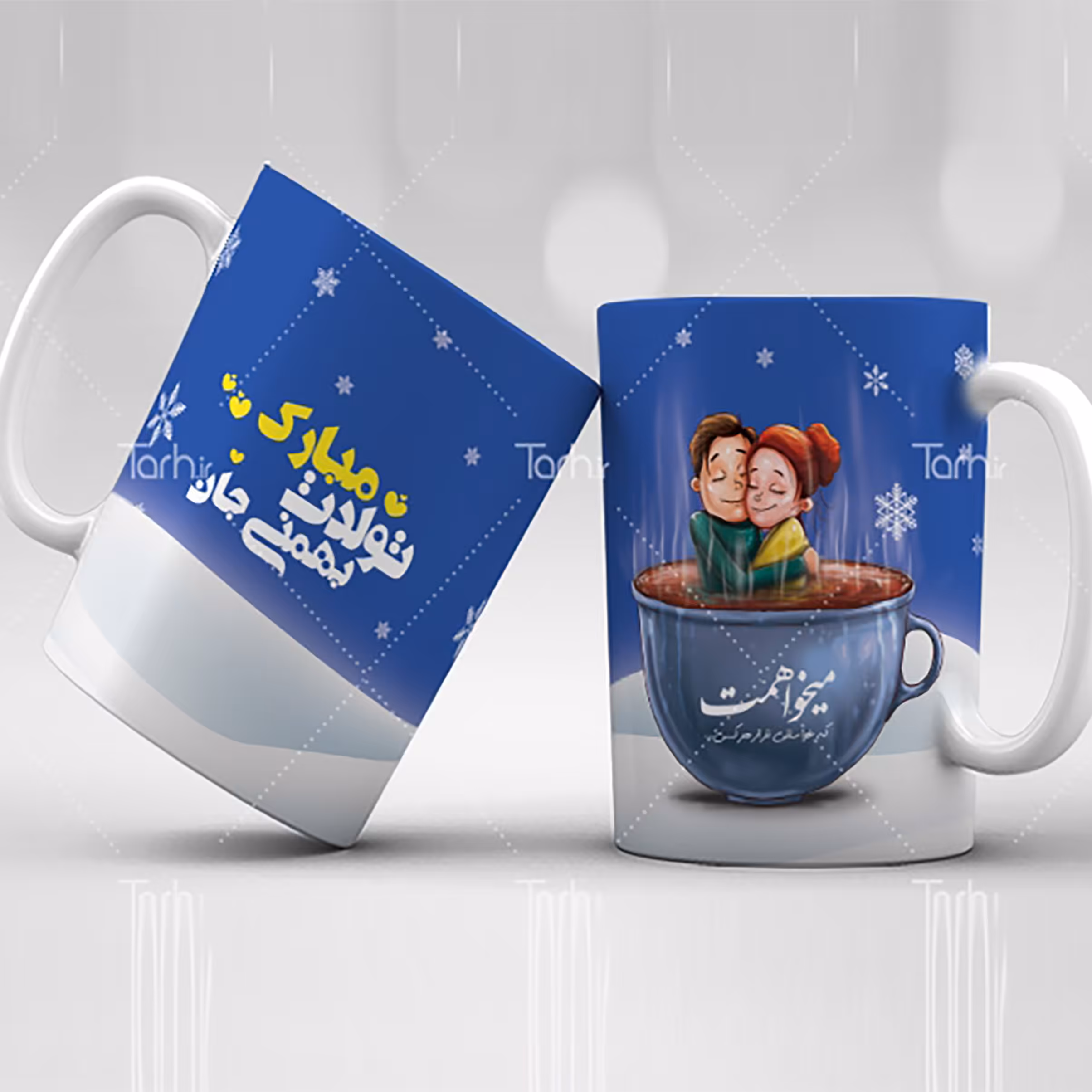 ماگ بهمن ماه  
ماگ سرامیکی قابل شستشو -طرح1.5
 از دسته فاصله دارد5