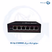سوئیچ شبکه سریک مدل NS-4p-2100W60
