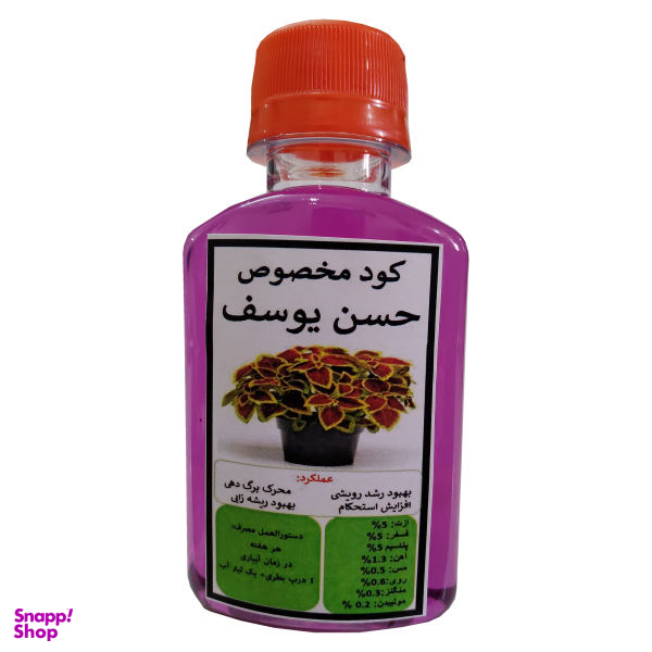 کود مایع کامل مکمل رشد گیاه حسن یوسف مدل Super Power 13 حجم 120 میلی لیتر