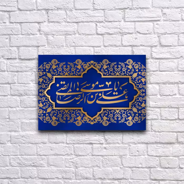 کتیبه تابلویی مخمل ولادت امام رضا سایز 200در140 سانتی متر کد 6738