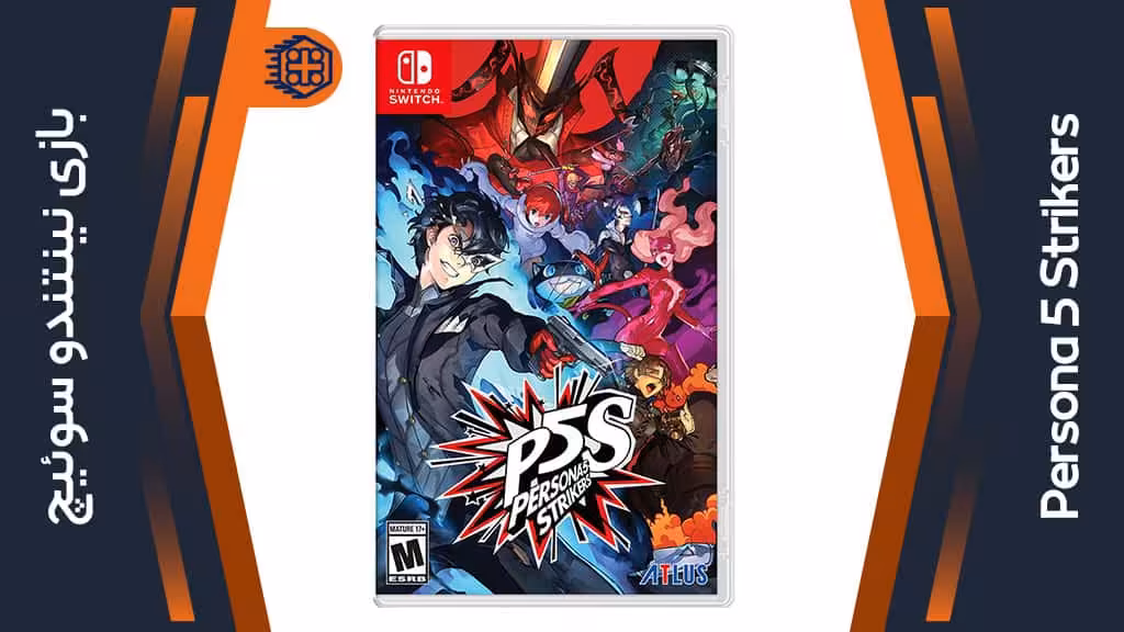 بازی Persona 5 Strikers – مخصوص نینتندو سوییچ