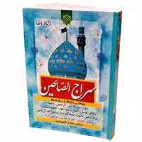 کتاب دعا ارتباط با خدا جیبی شومیز انتشارات مشهور

