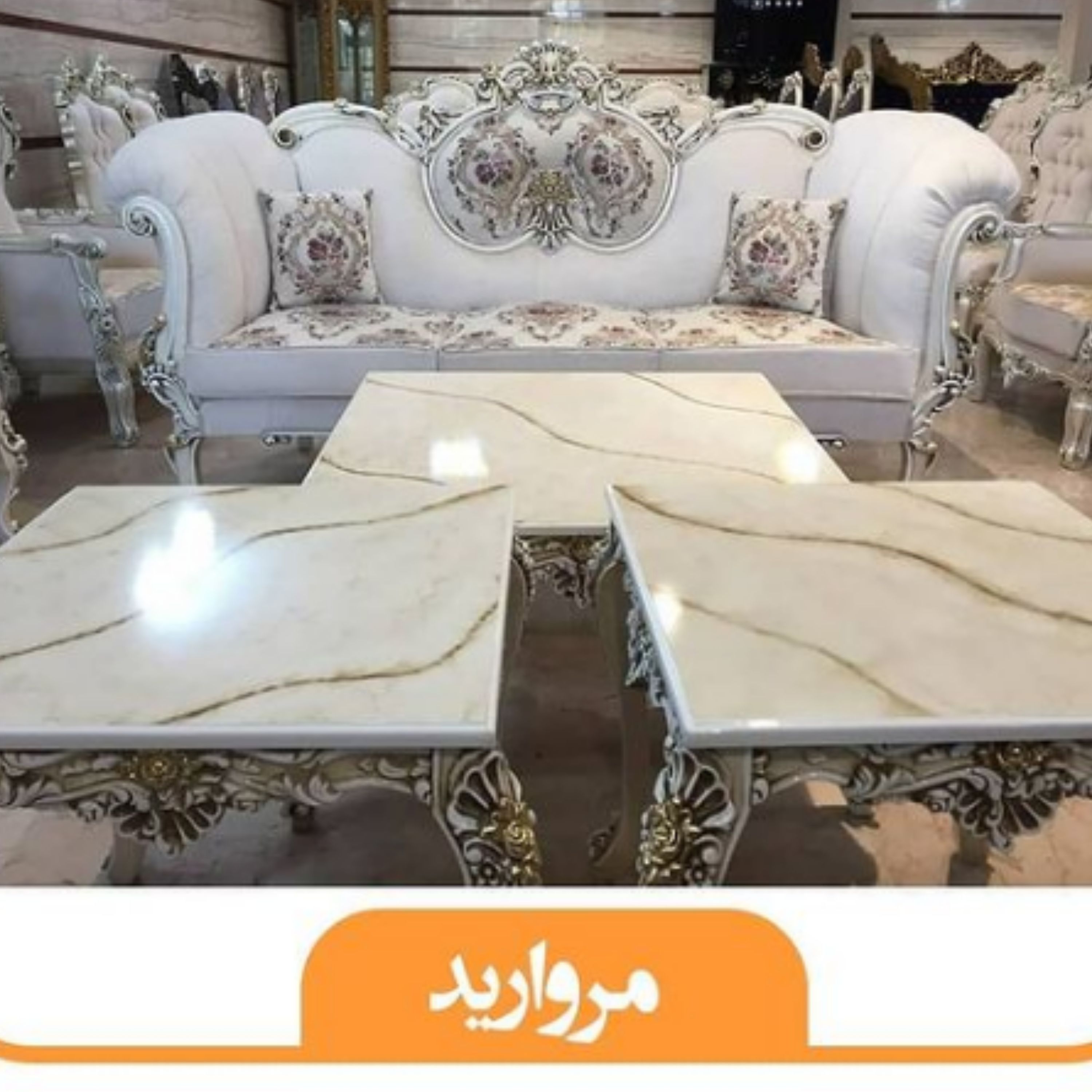 مبل سلطنتی 9 نفره با چوب راش درجه یک مدل مروارید