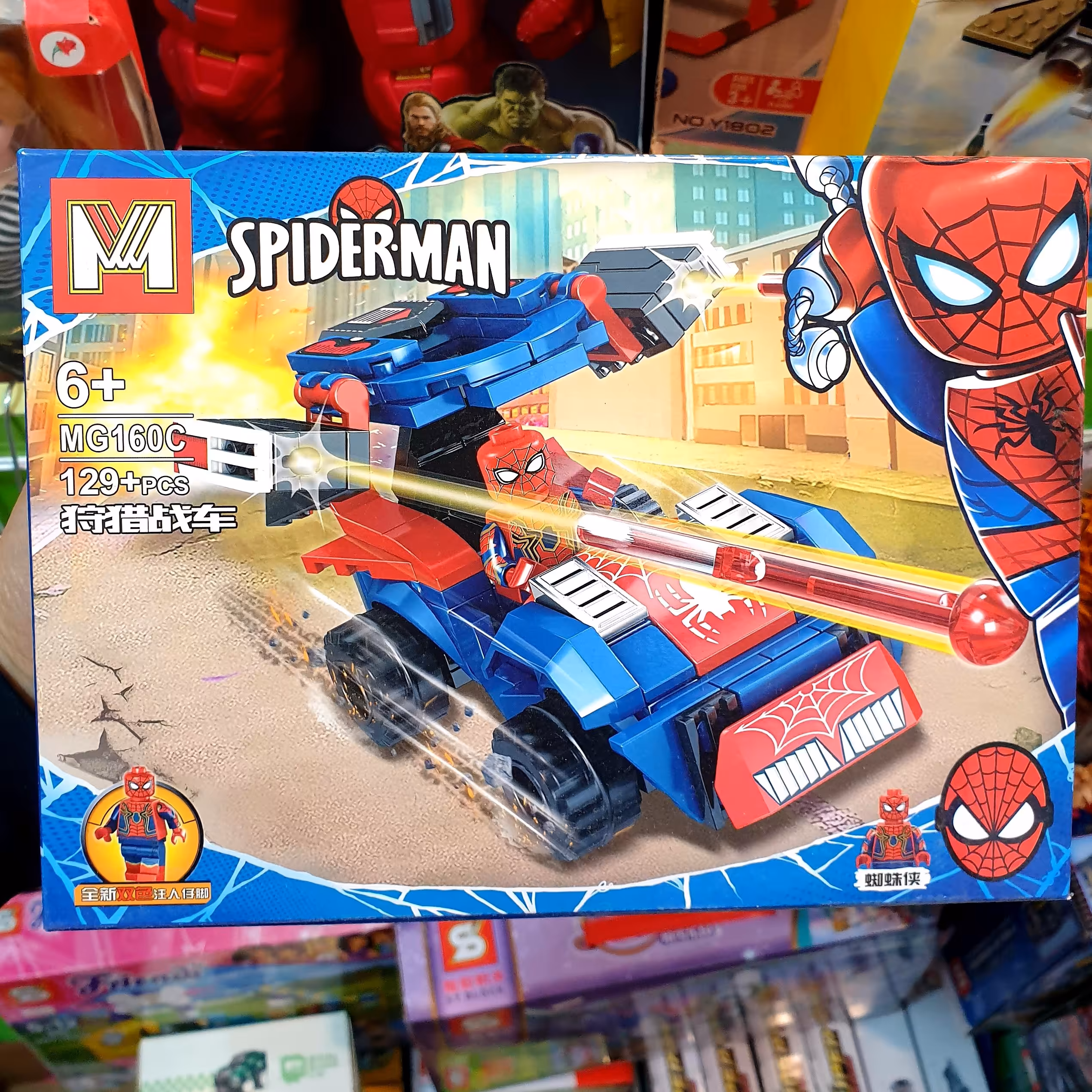 لگو ماشین اسپایدرمن اونجرز 129 قطعه MG160C ارسال رایگان 