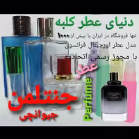 عطر جنتلمن 5 میل