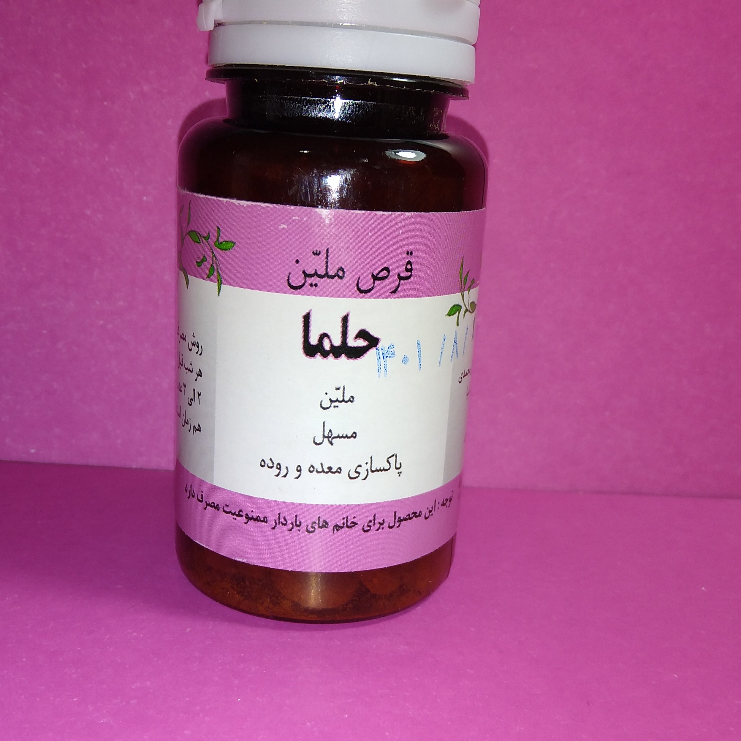 غرفه جزایری، حب و ترکیب گیاهی ملین و مسهل، و پاکسازی کننده معده و روده، محصول عطاری طبی