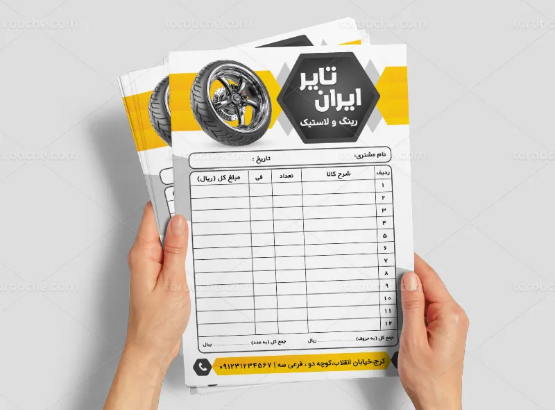 طرح لایه باز فاکتور فروشگاه تایر | گرافیک با طعم تربچه