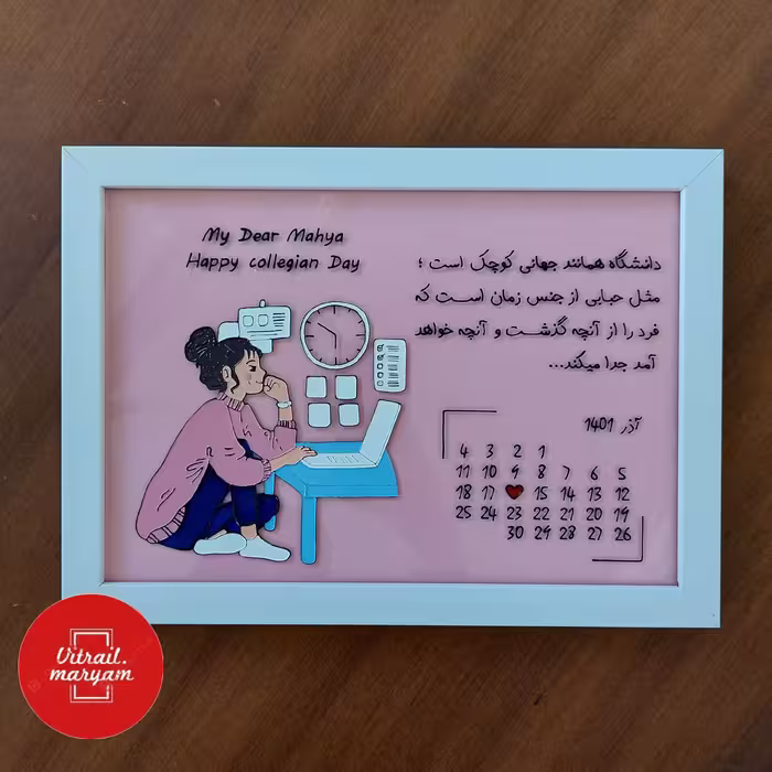 تابلو کادو و هدیه روز دانشجو