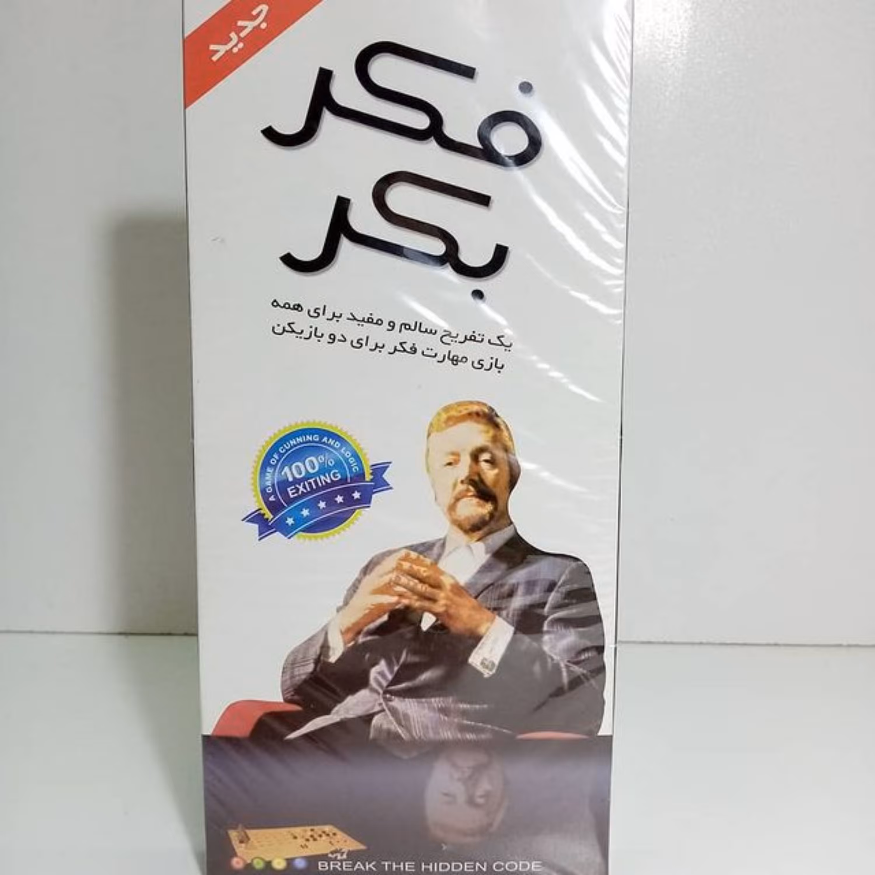 بازی فکربکر