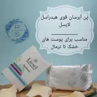 پن  آبرسان قوی هیدارسل لایسل
