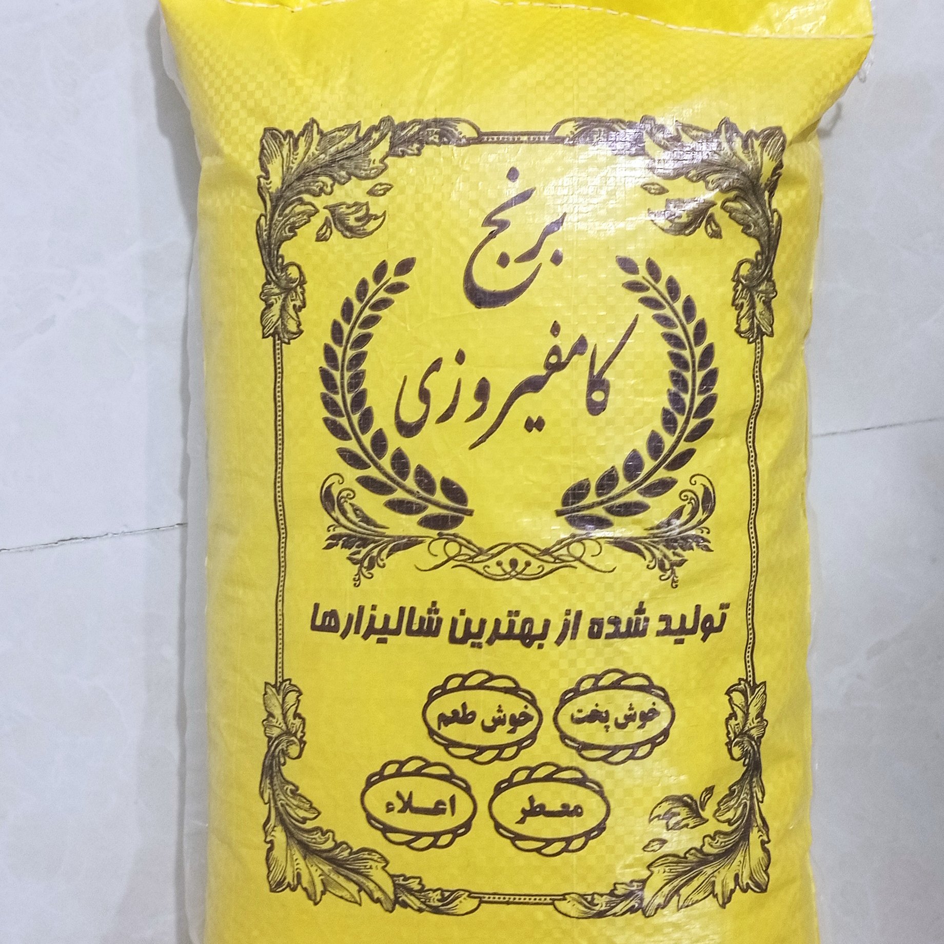 برنج محلی کامفیروزی بسته20کیلویی