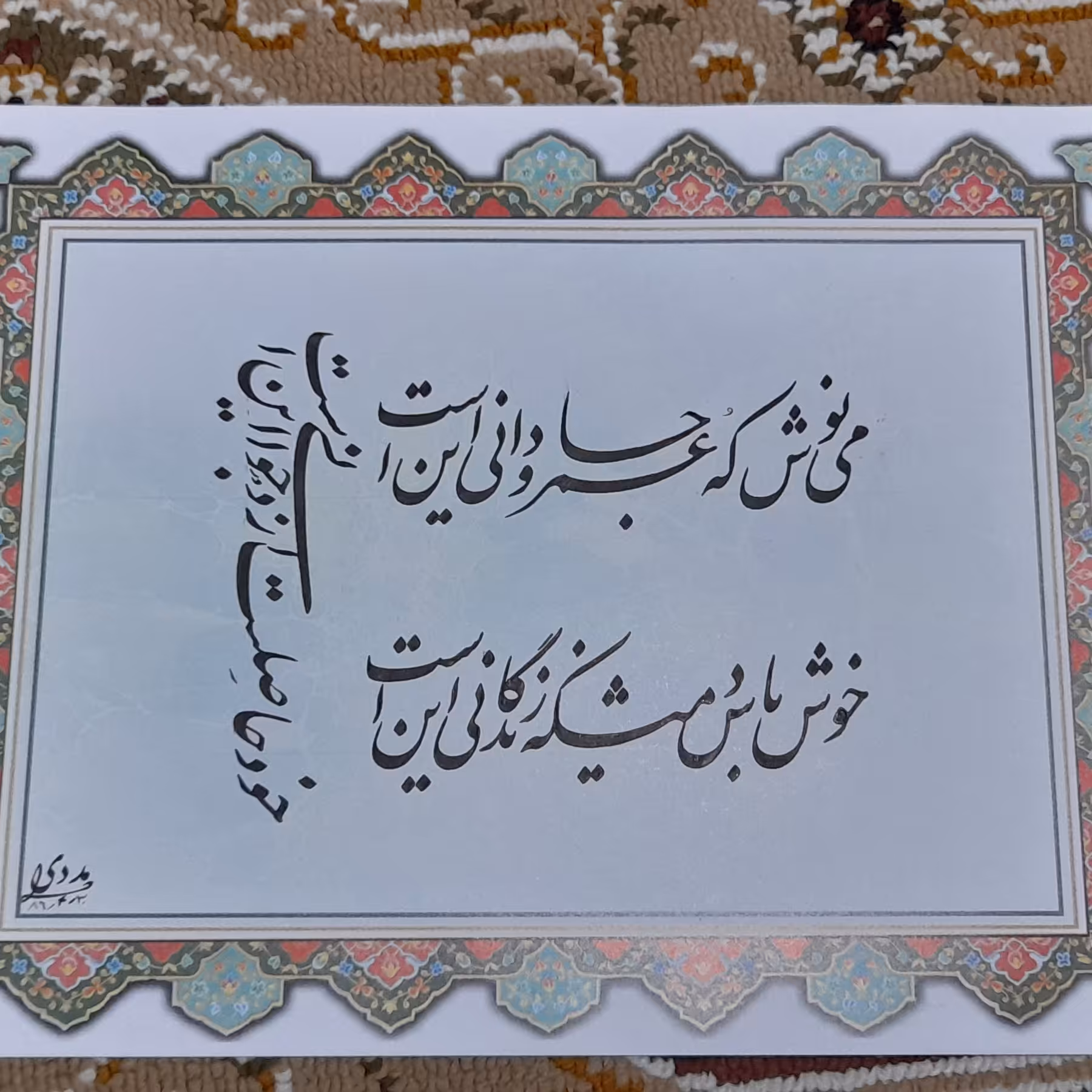 خوشنویسی با خط زیبای نستعلیق،هرکدام جداگانه 100 تومان