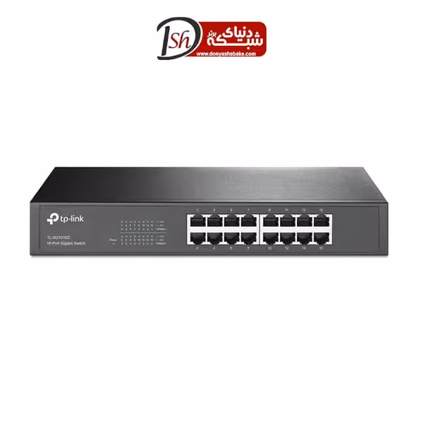 سوییچ 16 پورت گیگابیتی تی پی-لینک مدل TL-SG1016D - دنیای شبکه برتر